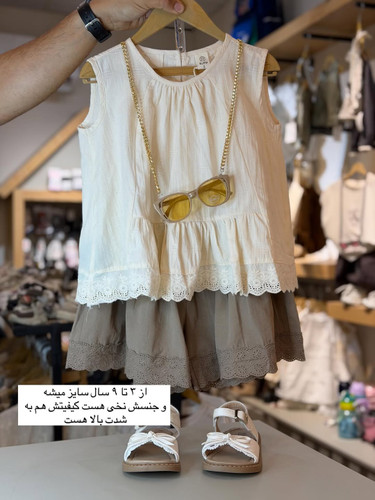 دو تیمه دخترانه