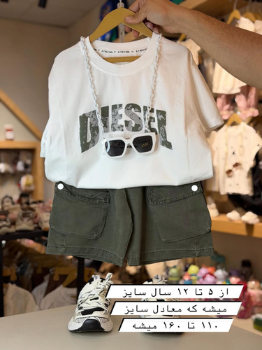 ست دو تیکه سبز