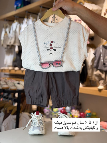 دو تیکه خال خالی