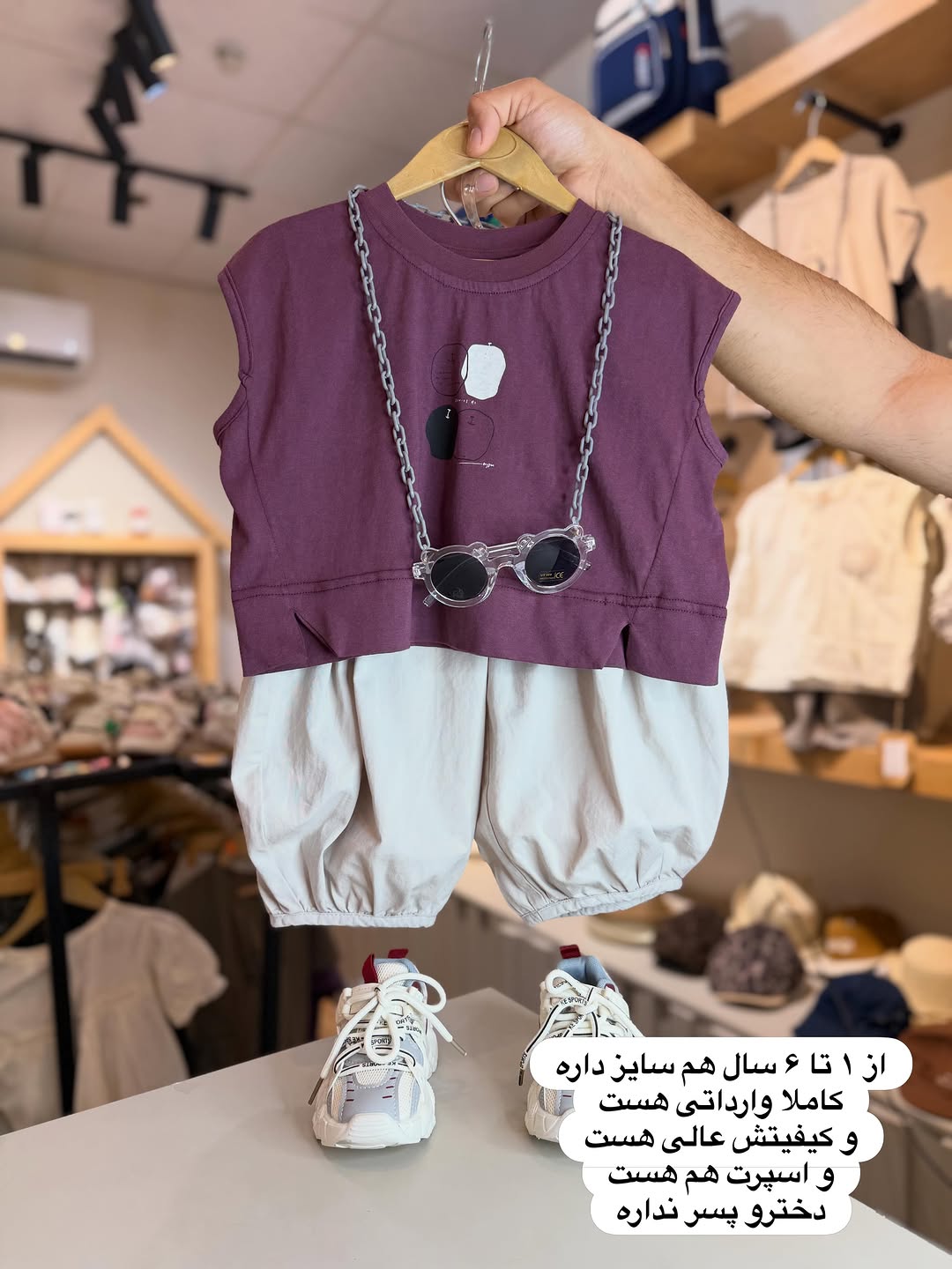 ست دو تیکه زرشک
