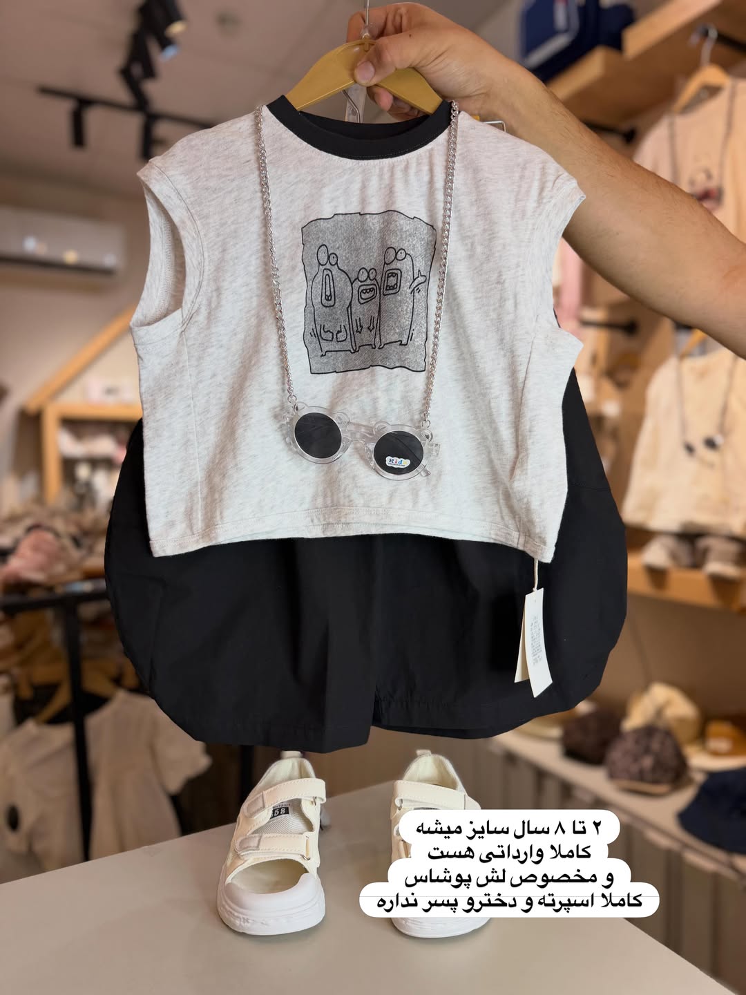 ست دو تیکه با کد ملانژ
