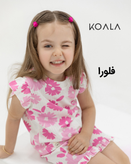 ست راحتی دخترانه 8 طرح