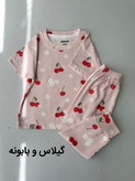 ست راحتی نیو