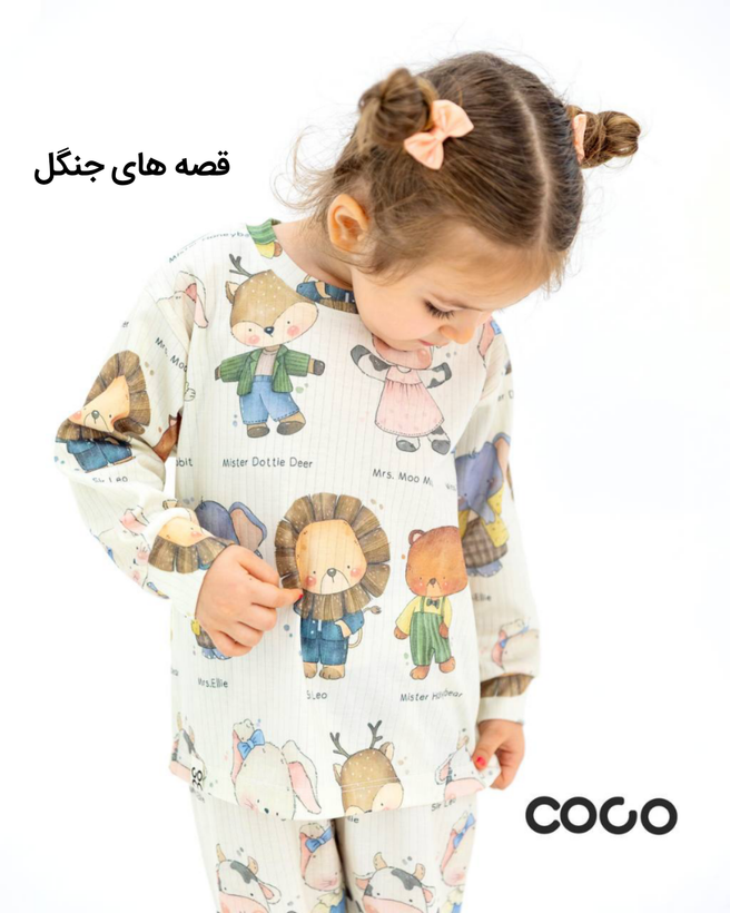 ست راحتی پاییزه