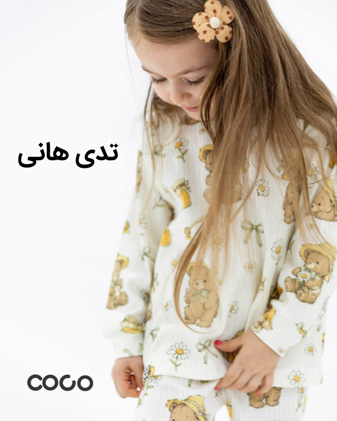 ست راحتی پاییزه