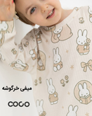 ست راحتی پاییزه