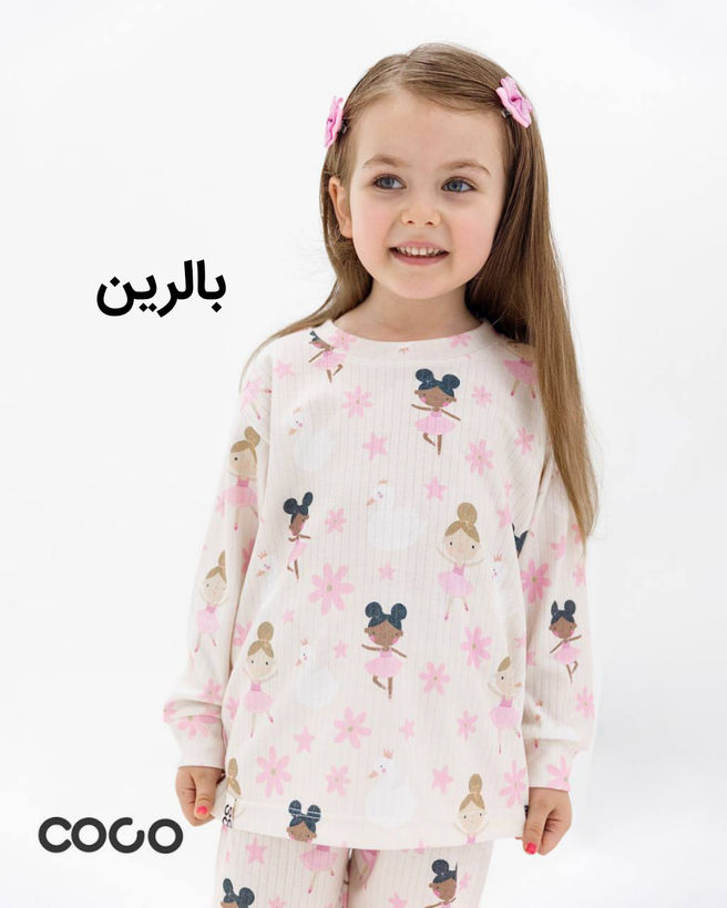 ست راحتی پاییزه